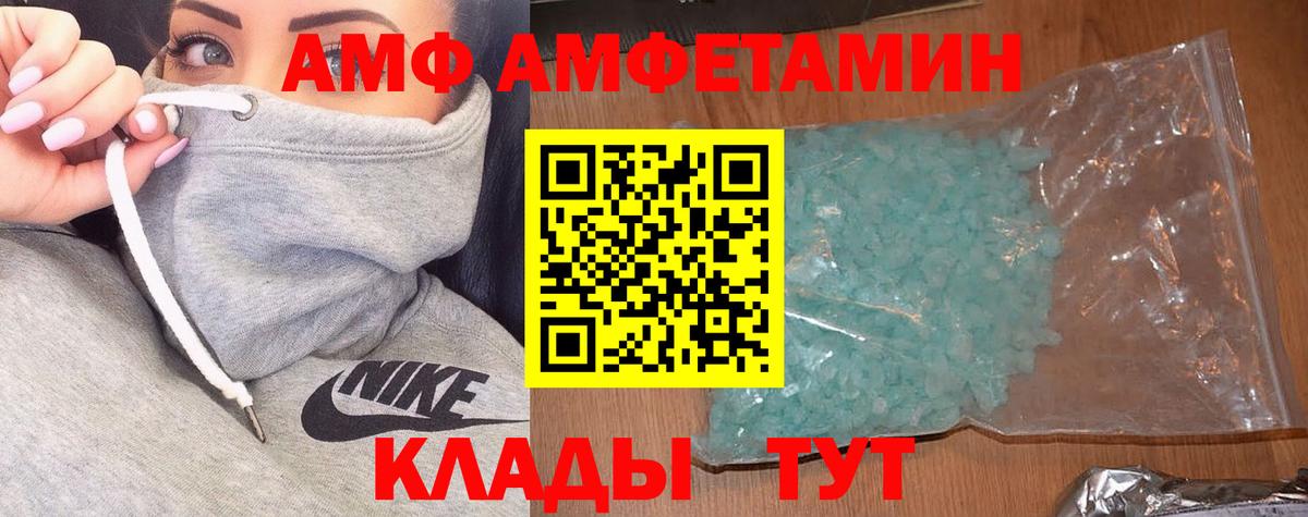 Нижнекамск  Amphetamine  Вход с VPN  АМФЕТАМИН Розовый 