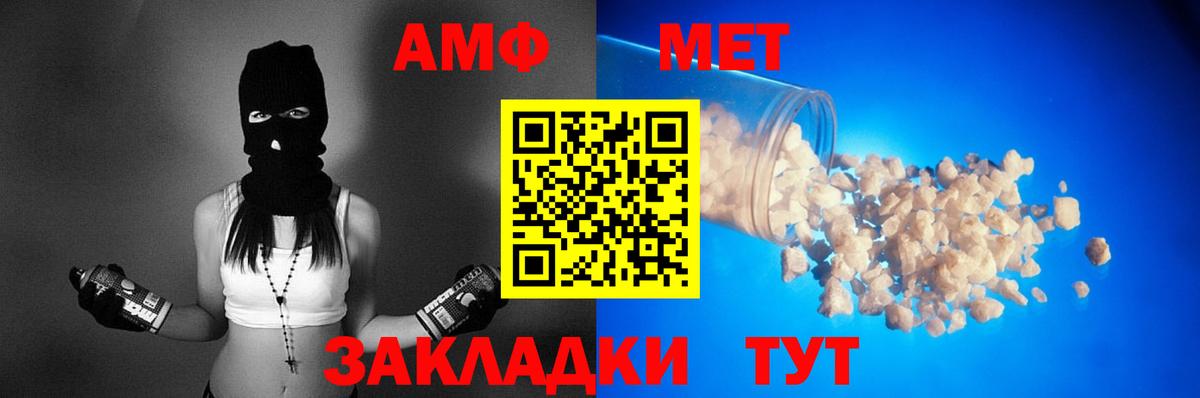 Амфетамин VHQ Нижнекамск