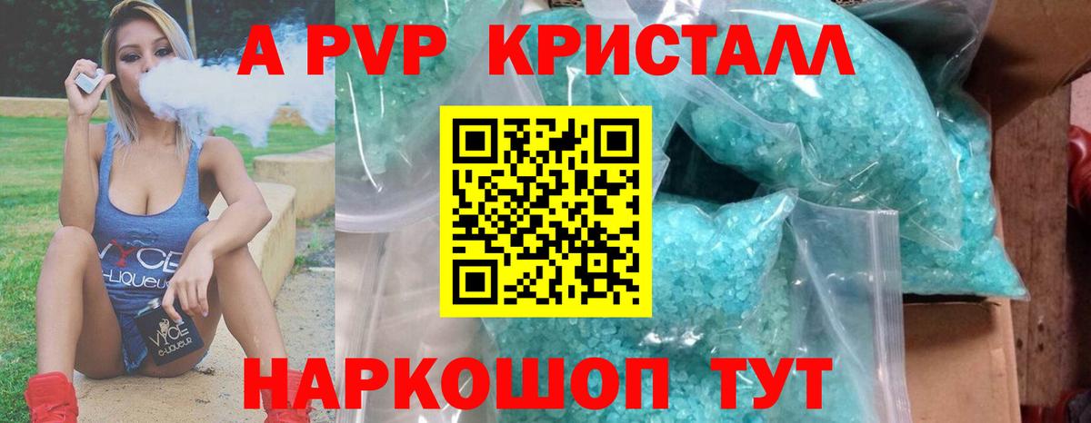Alpha-PVP Соль  A PVP крисы CK  Вход с VPN  как найти закладки  Нижнекамск  APVP мука  Alpha-PVP 