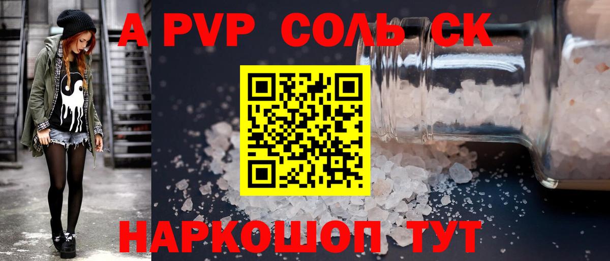 Alpha PVP мука Нижнекамск