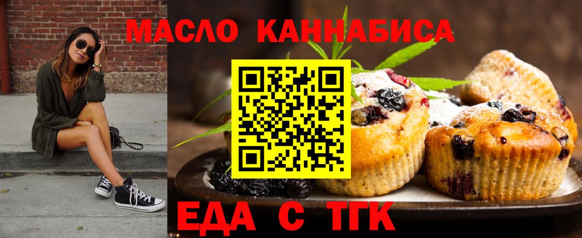 Нижнекамск  Еда ТГК марихуана  Вход с VPN 