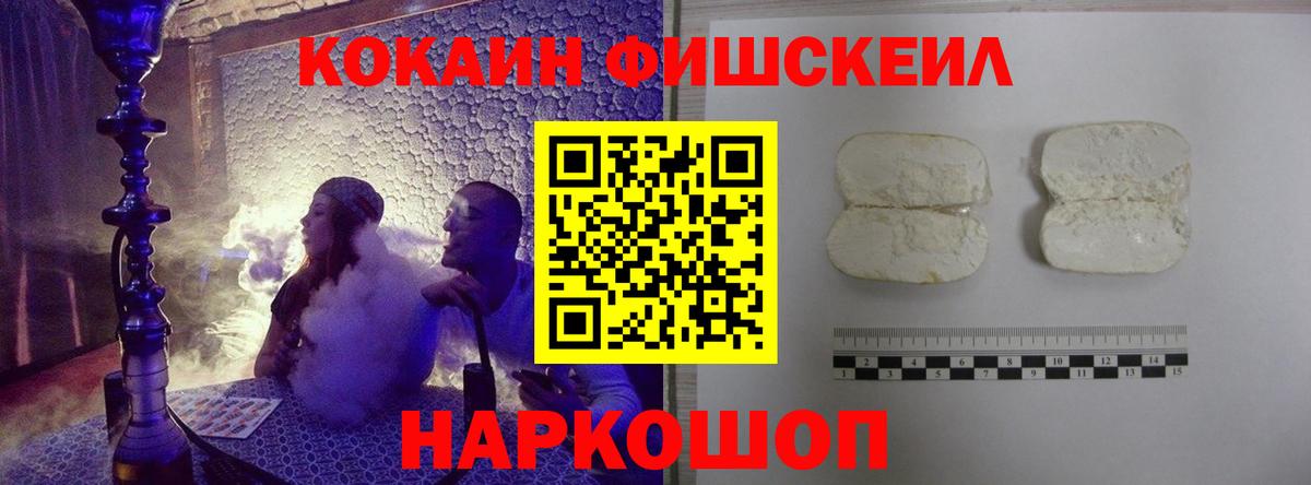 КОКАИН Эквадор  Вход с VPN  Нижнекамск  Cocaine 97% 