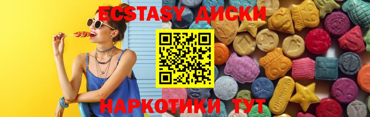 Ecstasy  Вход с VPN  mega сайт  ЭКСТАЗИ 280мг  Экстази таблы  Нижнекамск 