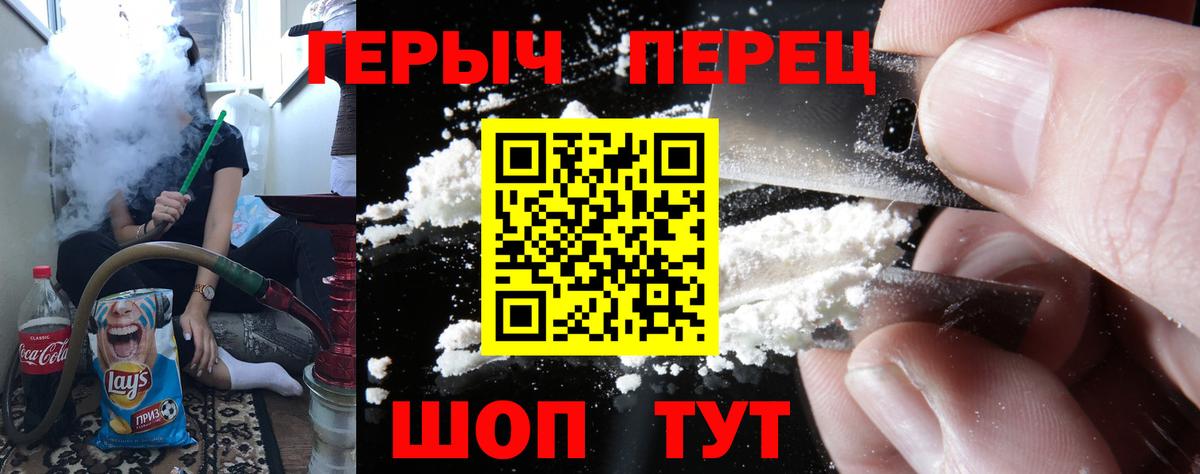 Нижнекамск  Героин белый  Героин  Вход с VPN 