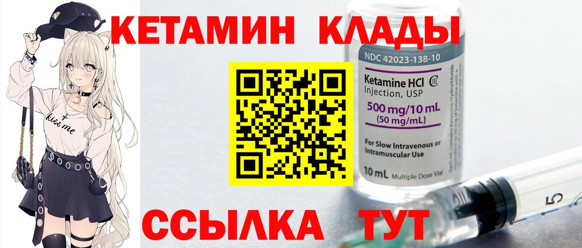 КЕТАМИН VHQ  Вход с VPN  КЕТАМИН ketamine  Нижнекамск 