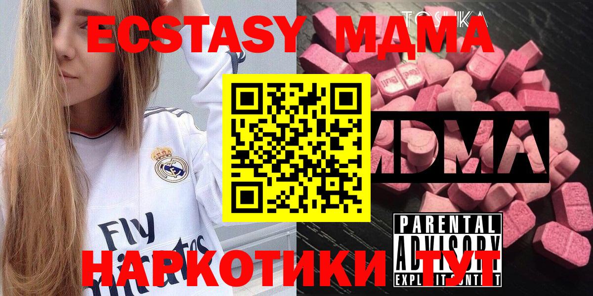 MDMA Molly  MDMA Molly  Вход с VPN  Нижнекамск 