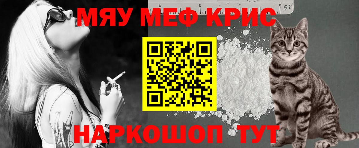 МЕФ кристаллы Нижнекамск