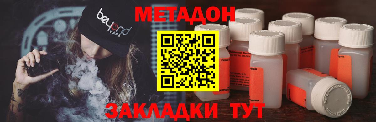МЕТАДОН VHQ  МЕТАДОН мёд  Нижнекамск  Вход с VPN 