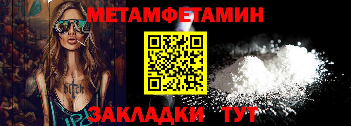 Метамфетамин мет  Метамфетамин мет  Вход с VPN  Нижнекамск 