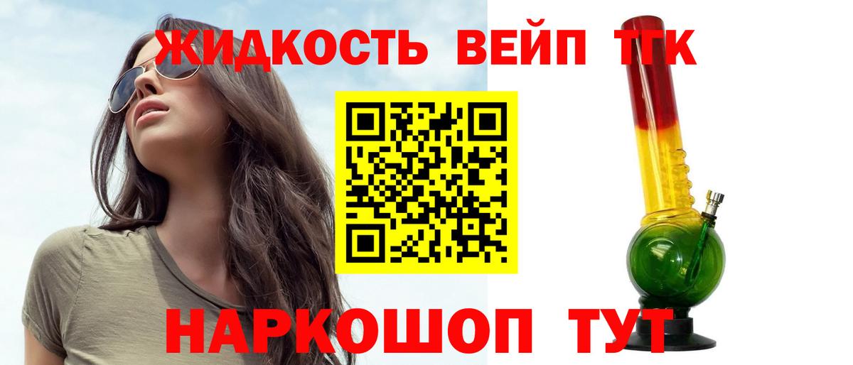 Нижнекамск  Дистиллят ТГК THC oil  Дистиллят ТГК вейп с тгк  Вход с VPN 