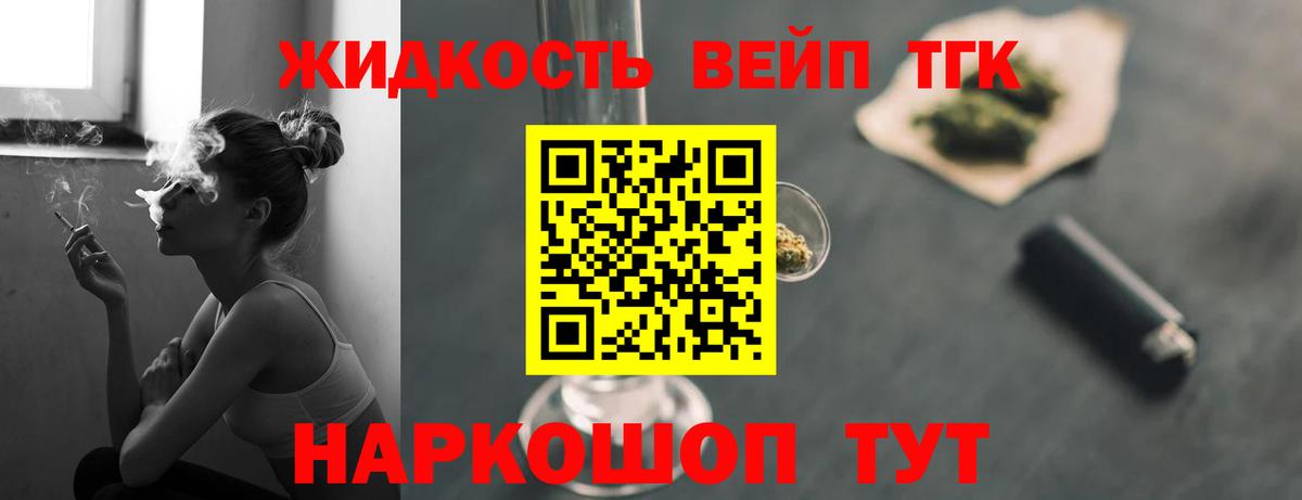 ТГК вейп Нижнекамск